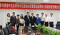 CUHK delegation visits Wuhan University